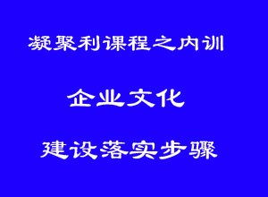 供應凝聚利內訓 企業管理訓練學院的專業賦能之路